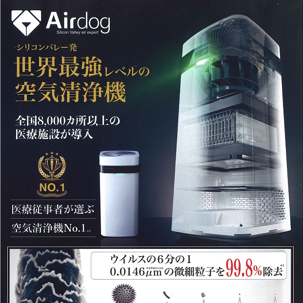 送料込み＊Airdog 空気清浄機 2021年製＊1011-6 - メルカリ